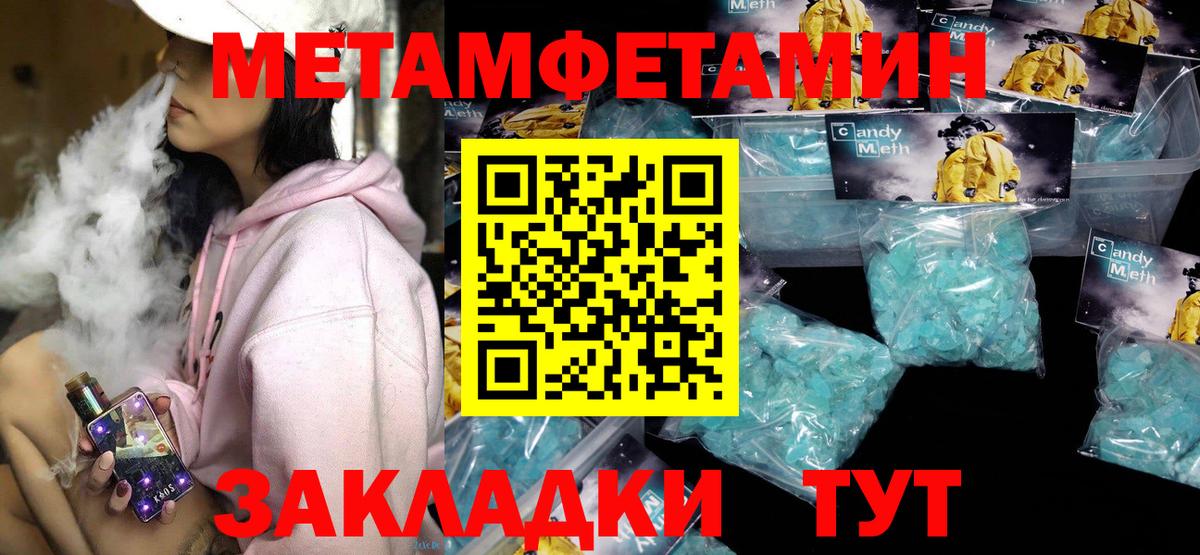 Ейск  Амфетамин  Вход с VPN  АМФ 98% 
