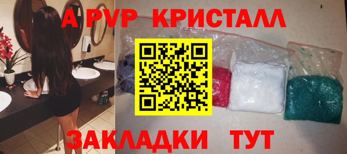 Альфа ПВП  A PVP VHQ  Вход с VPN  Ейск  Alpha-PVP СК КРИС  Альфа ПВП VHQ 