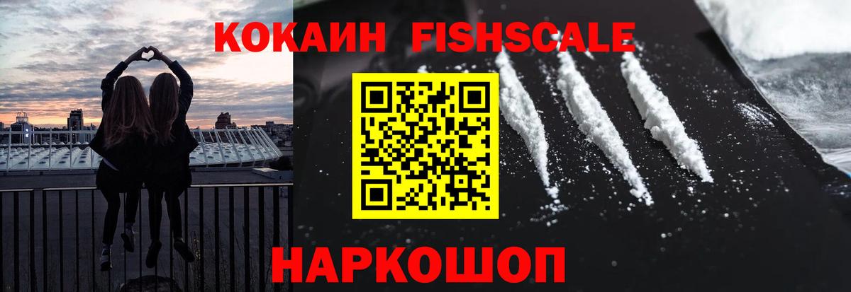 COCAIN Эквадор  Вход с VPN  Ейск  COCAIN Колумбийский 