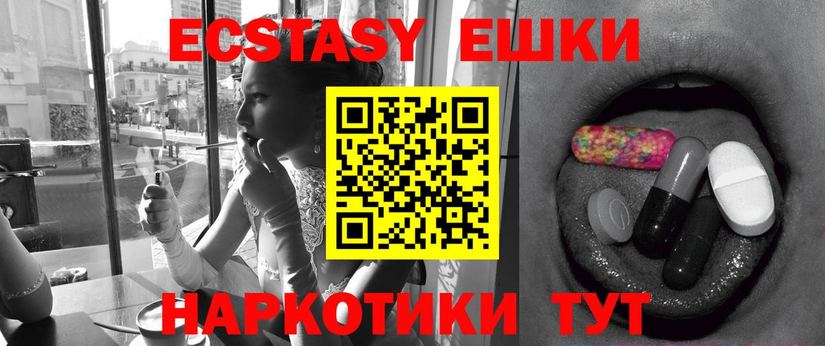 ЭКСТАЗИ круглые  Вход с VPN  Ейск  ЭКСТАЗИ Punisher 