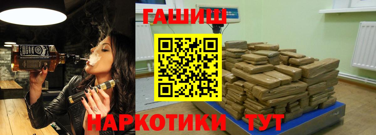 Гашиш 40% ТГК Ейск