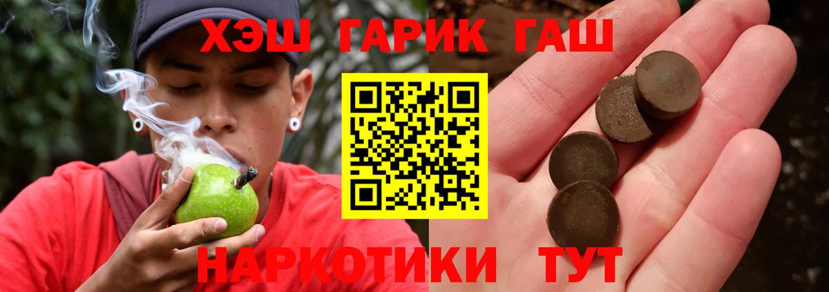 ГАШ  Альфа ПВП СОЛЬ   Ейск  COCAIN  МЕФ  Меф МЯУ МЯУ   Конопля  Вход с VPN 