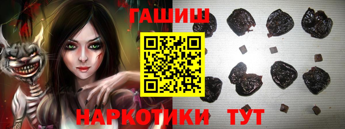 ГАШИШ индика сатива  Гашиш ice o lator  Вход с VPN  Ейск 