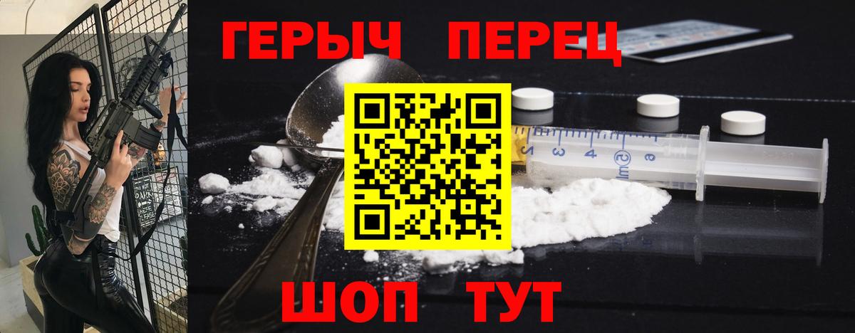 ГЕРОИН белый Ейск