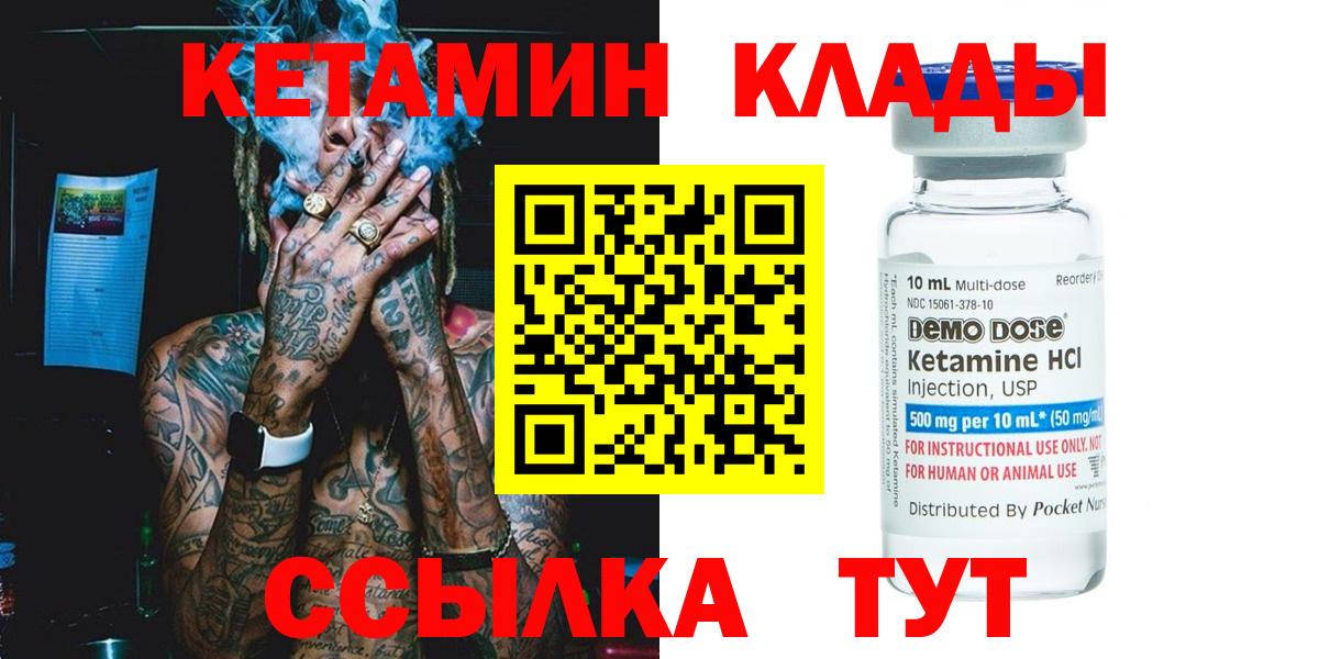 КЕТАМИН VHQ Ейск