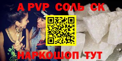 гидра Балаково