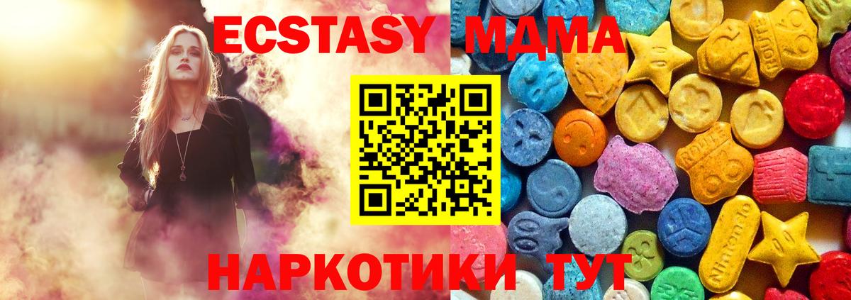 MDMA VHQ Ейск