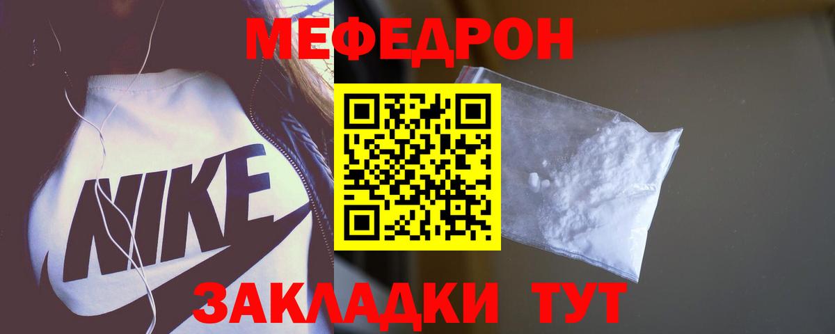 МЕФ мука Ейск