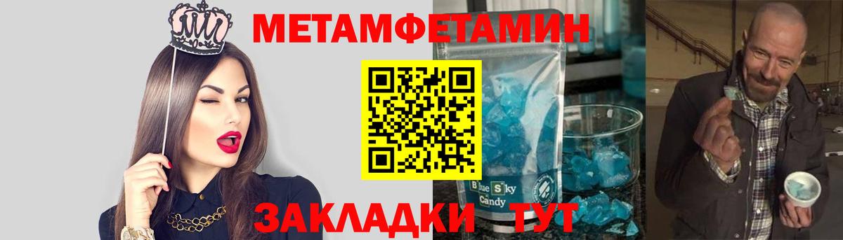 МЕТАМФЕТАМИН кристалл  МЕТАМФЕТАМИН кристалл  Вход с VPN  Метамфетамин  Ейск 