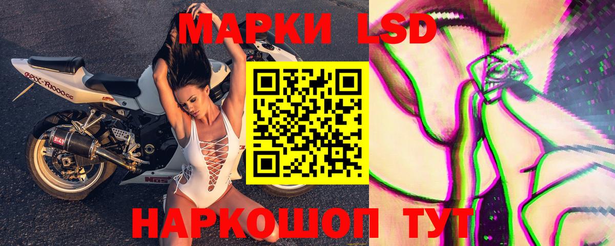 Марки 25I-NBOMe 1,5мг Ейск