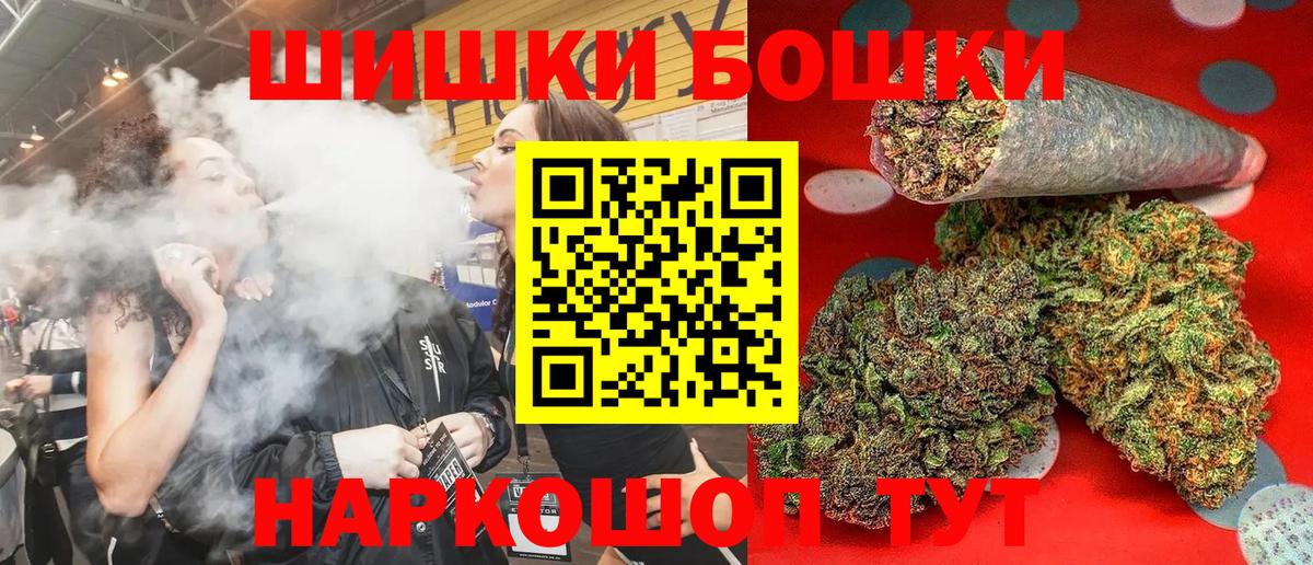 Шишки марихуана Bruce Banner Ейск